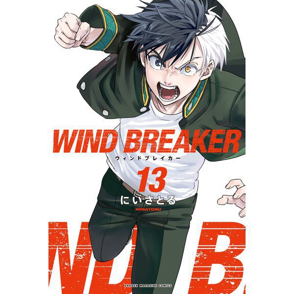 WIND BREAKER 13～16巻セット [電子書籍]