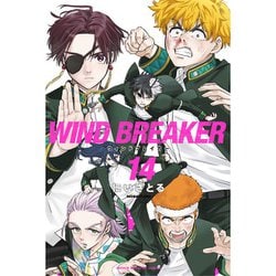 ヨドバシ.com - WIND BREAKER 14～16巻セット [電子書籍] 通販