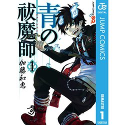2024新発 ヨドバシ.com - 青の祓魔師 リマスター版 1～31巻セット [電子 全巻セット