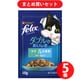 フィリックス ネスレ日本 フィリックス パウチ ダブルのおいしさ ツナ＆白身魚 猫用 キャットフード 50g 総合栄養食 ×5個セット