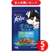フィリックス ネスレ日本 フィリックス パウチ ダブルのおいしさ ツナ&白身魚 猫用 キャットフード 50g 総合栄養食 ×5個セット