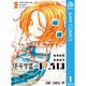 暗号学園のいろは 1～7巻セット [電子書籍]