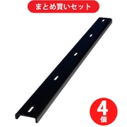 【まとめ買い割引】stax tools 1939859-500 [天板反り止め金具 500mm 高さ13mm] ×4個セット