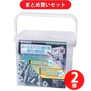 【まとめ買い割引】WAKAI ワカイ SBA01PB [WAKAI ルームエアコン据付板取付補強用 セーフティボードアンカー カクBOX（180入）] ×2個セット