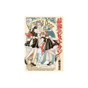 最後のレストラン 1～23巻セット [電子書籍]