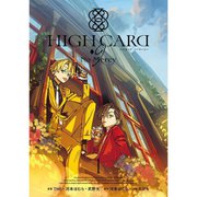 HIGH CARD 1～3巻セット [電子書籍]
