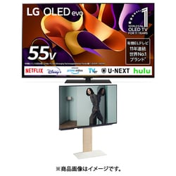 ヨドバシ.com - 大画面テレビお買い得セット [LGエレクトロニクス 55V型 4K有機ELテレビ マイクロレンズ有機ELパネル搭載  OLED55G4PJB ＋ イコールズ 壁寄せテレビスタンド WALL V3 ロータイプ ホワイトオーク WLTVB5232] 通販【全品無料配達】