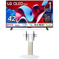 ヨドバシ.com - 大画面テレビお買い得セット [LGエレクトロニクス 42V型 4K有機ELテレビ OLED42C4PJA ＋ スウィング  壁寄せスタンド ロータイプ ナチュラル WS-BL840-NA] 通販【全品無料配達】