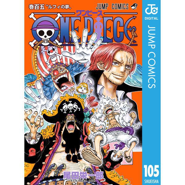 ONE PIECE モノクロ版 未来島エッグヘッド編 （105～109巻セット） [電子書籍]