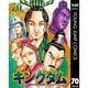 キングダム 番吾の戦い編 （70～73巻セット） [電子書籍]