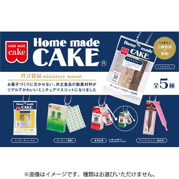 ケンエレファント 共立食品 ミニチュアマスコット ボックストイ版 1BOX（12個入） [コレクショントイ]