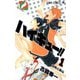 ハイキュー！！ 1～45巻セット [コミック]