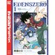 EDENS ZERO 1～33巻セット [電子書籍]