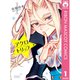 アクロトリップ 1～5巻セット [電子書籍]