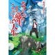 さようなら竜生、こんにちは人生（ライトノベル） 1～25巻セット [電子書籍]