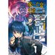嘆きの亡霊は引退したい（ライトノベル） 1～11巻セット [電子書籍]