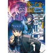嘆きの亡霊は引退したい（ライトノベル） 1～11巻セット [電子書籍]