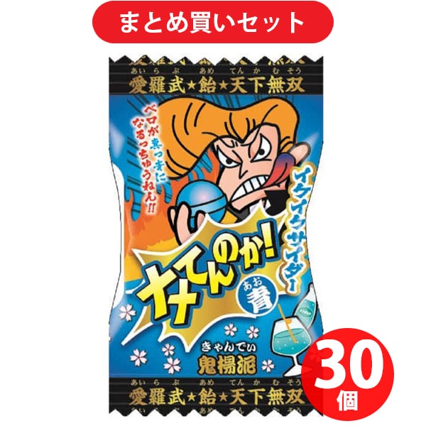 パイン ナメてんのか！青（サイダー） 1粒×30個セット [期限切迫商品（賞味期限：2025年8月31日）]