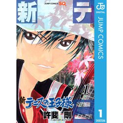 ヨドバシ.com - 新テニスの王子様 1～43巻セット [電子書籍] 通販【全品無料配達】