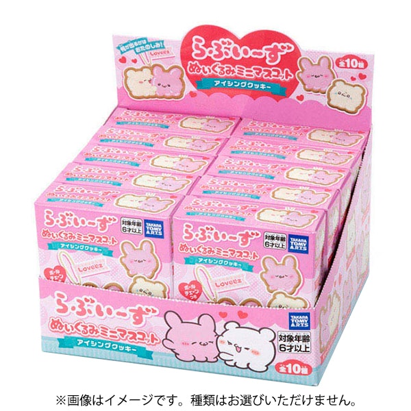 タカラトミーアーツ らぶいーず ぬいぐるみミニマスコット アイシングクッキー 1BOX（10個入） [コレクショントイ]