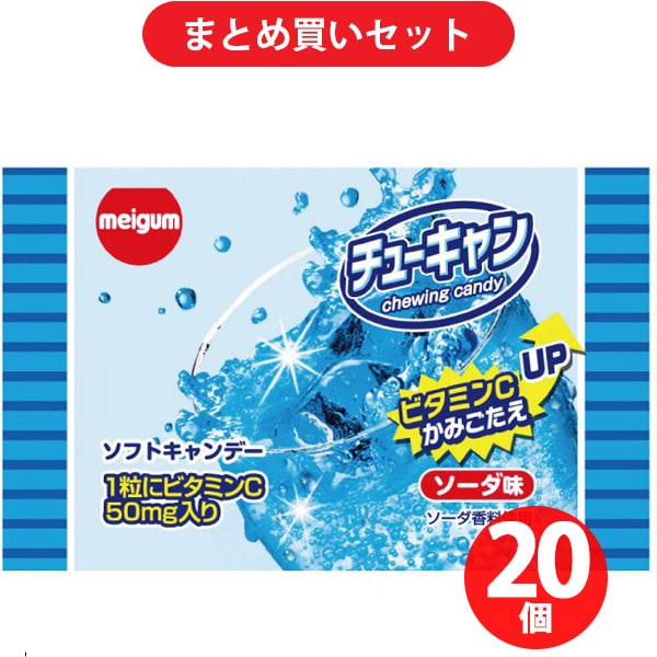 明治チューインガム チューキャン ソーダ 13g ×20個セット