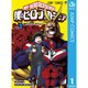僕のヒーローアカデミア 1～42巻セット [電子書籍]
