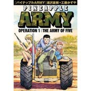 パイナップルARMY 完全増補デジタル版 1～6巻セット [電子書籍]
