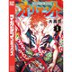 オリエント 1～22巻セット [電子書籍]