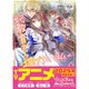 妃教育から逃げたい私（ライトノベル） 1～3巻セット [電子書籍]