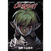 Ubel Blatt～ユーベルブラット～ 0～23巻セット [電子書籍]