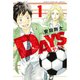 DAYS（通常版） 1～42巻セット [電子書籍]