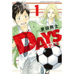 ヨドバシ.com - DAYS（特装版入り） 1～42巻セット [電子書籍
