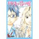四月は君の嘘 1～11巻セット [電子書籍]