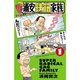 毎度！浦安鉄筋家族 1～24巻セット [電子書籍]