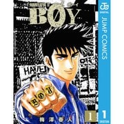 BOY-HARELUYA2 1～20巻セット [電子書籍]