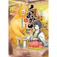くまみこ 1～20巻セット [電子書籍]