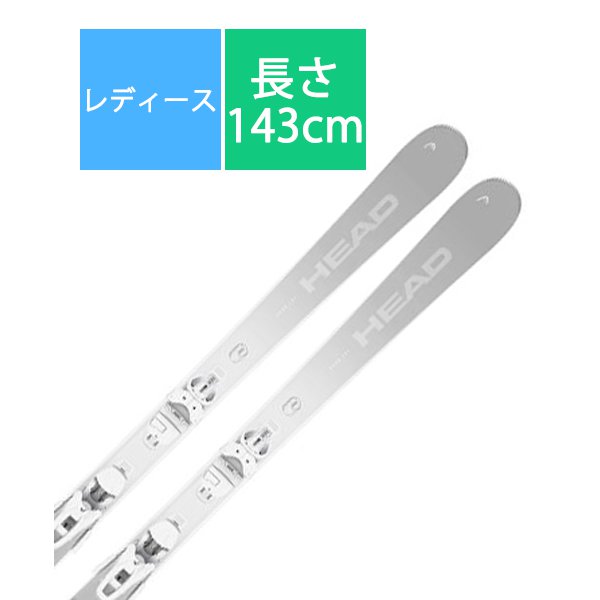 スキー板「Pure Joy 315704 143cm 」+プレート「JOY "BB" SLR PRO」+ビンディング「JOY 9 GW SLR 100918 solid white ブレーキ85mm」セット [24-25 モデル レディース]