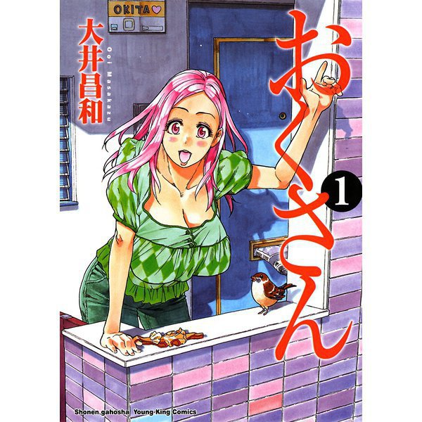 おくさん 1～22巻セット [電子書籍]