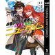 自重しない元勇者の強くて楽しいニューゲーム（コミック） 1～20巻セット [電子書籍]