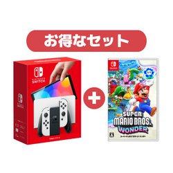 【返品送料無料】 Switch まとめ買い割引】Nintendo 【期間限定 - ヨドバシ.com 本体＆ソフト同時購入セット 通販【全品無料配達】 ワンダー] スーパーマリオブラザーズ ＋ ホワイト Joy-Con（L）/（R） （有機ELモデル）  Switch [Nintendo Nintendo Switch
