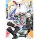 変人のサラダボウル＠comic 1～6巻セット [電子書籍]