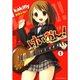 けいおん！ 1～4巻セット [電子書籍]