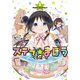 ステラのまほう 1～10巻セット [電子書籍]