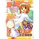 ねこきっさ 1～6巻セット [電子書籍]