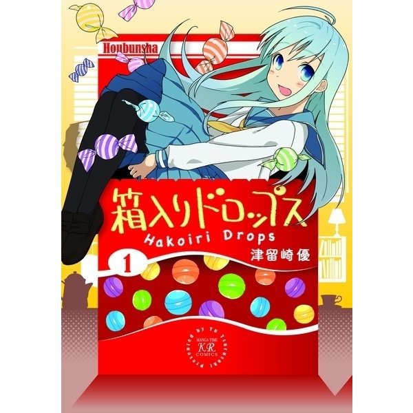 箱入りドロップス 1～6巻セット [電子書籍]