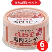 【まとめ買い割引】デビフペット d.b.f デビフ 馬肉ミンチ [犬用 ウェットフード 65g 栄養補完食] ×6個セット