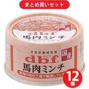 【まとめ買い割引】デビフペット d.b.f デビフ 馬肉ミンチ [犬用 ウェットフード 65g 栄養補完食] ×12個セット