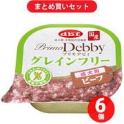 【まとめ買い割引】デビフペット d.b.f デビフ プリモデビィ グレインフリー 成犬用 ビーフ [犬用 ウェットフード 95g 総合栄養食] ×6個セット