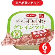 【まとめ買い割引】デビフペット d.b.f デビフ プリモデビィ グレインフリー 成犬用 チキン [犬用 ウェットフード 95g 総合栄養食] ×6個セット
