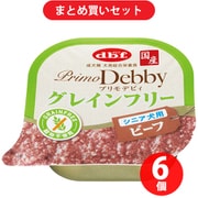【まとめ買い割引】デビフペット d.b.f デビフ プリモデビィ グレインフリー シニア犬用 ビーフ [犬用 ウェットフード 95g 総合栄養食] ×6個セット